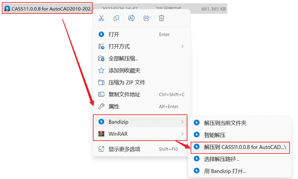 CASS 11破解版下载安装教程