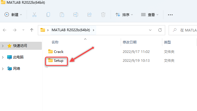 MATLAB 2022b下载及安装教程-2