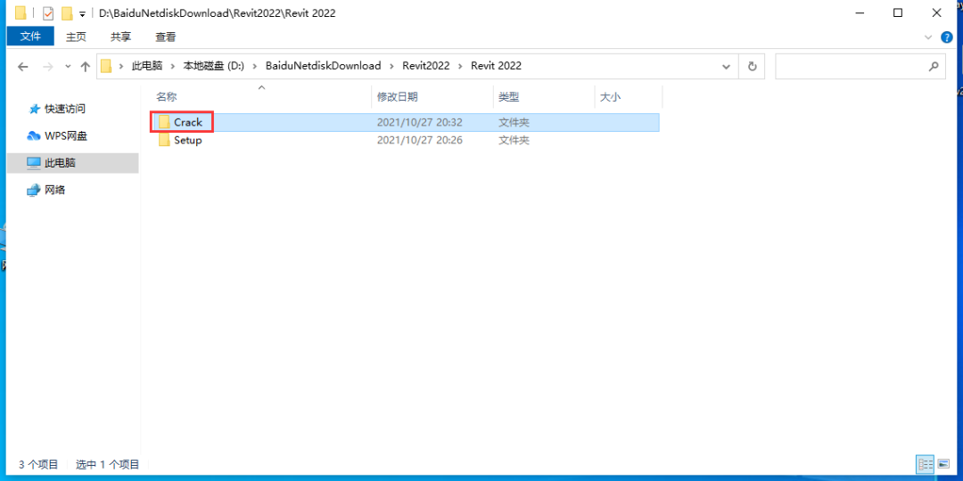 Revit2022下载 Revit 2022安装教程-8