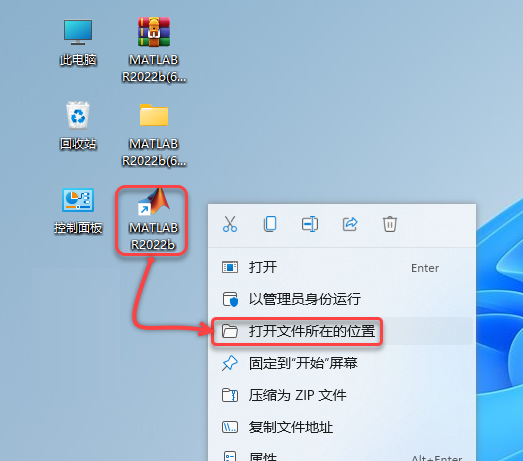 MATLAB 2022b下载及安装教程-17