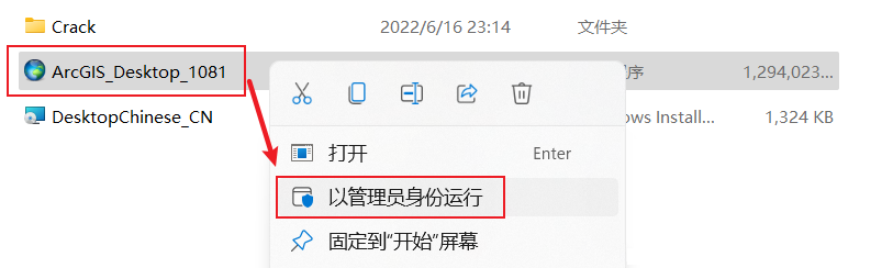 ArcGIS 10.8破解版下载及安装教程-2