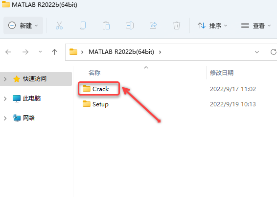 MATLAB 2022b下载及安装教程-15