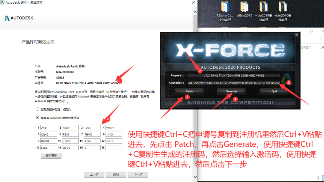 Revit2020 下载安装教程-15