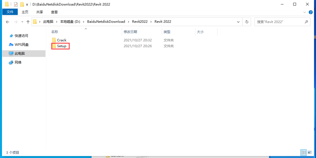 Revit2022下载 Revit 2022安装教程-2