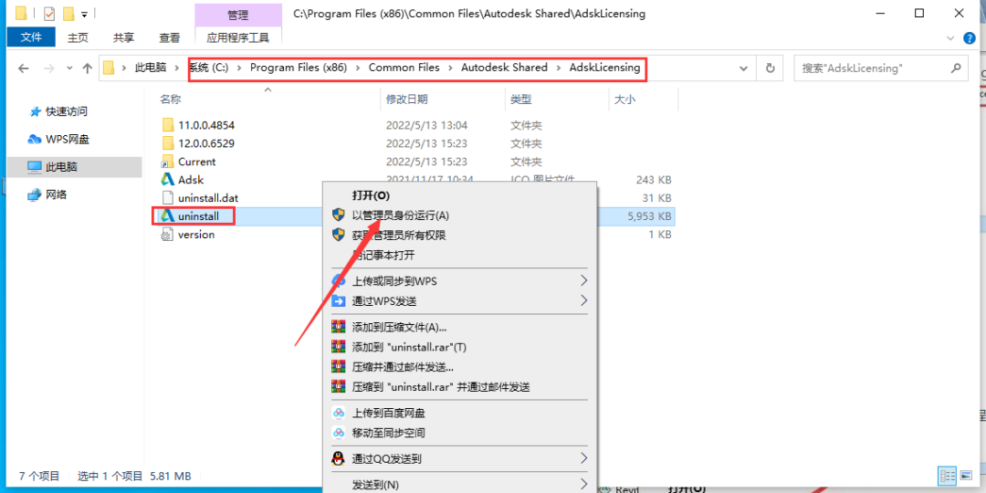 Revit2021 下载安装教程-10