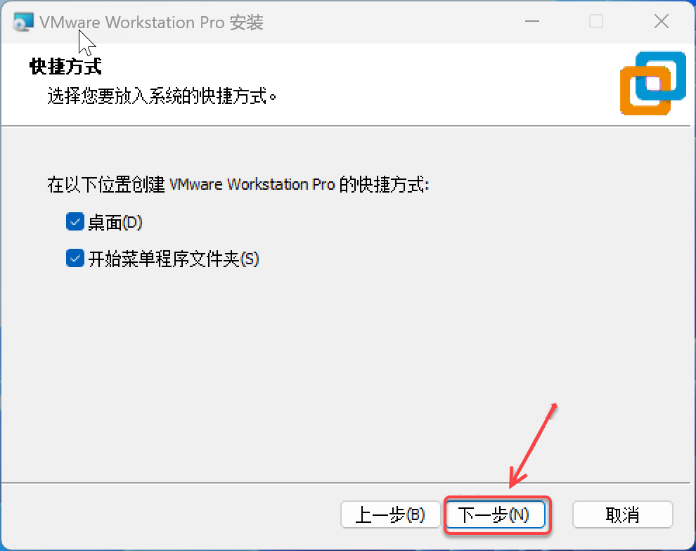 VMware17虚拟机下载安装教程-9