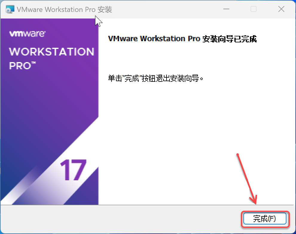 VMware17虚拟机下载安装教程-14