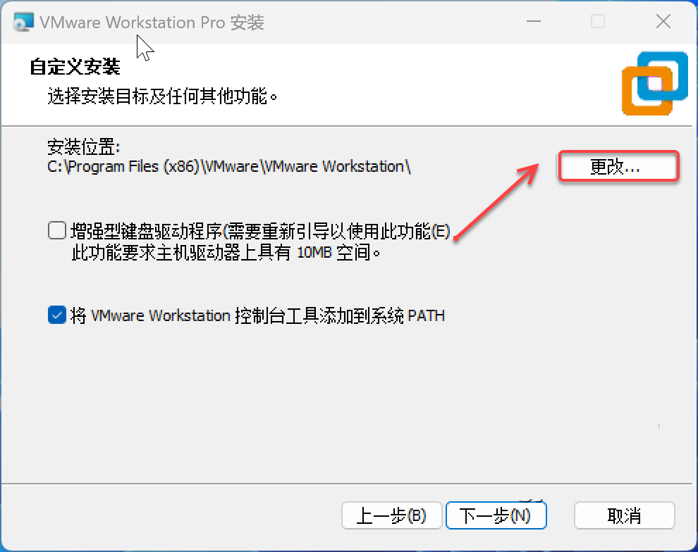 VMware17虚拟机下载安装教程-5