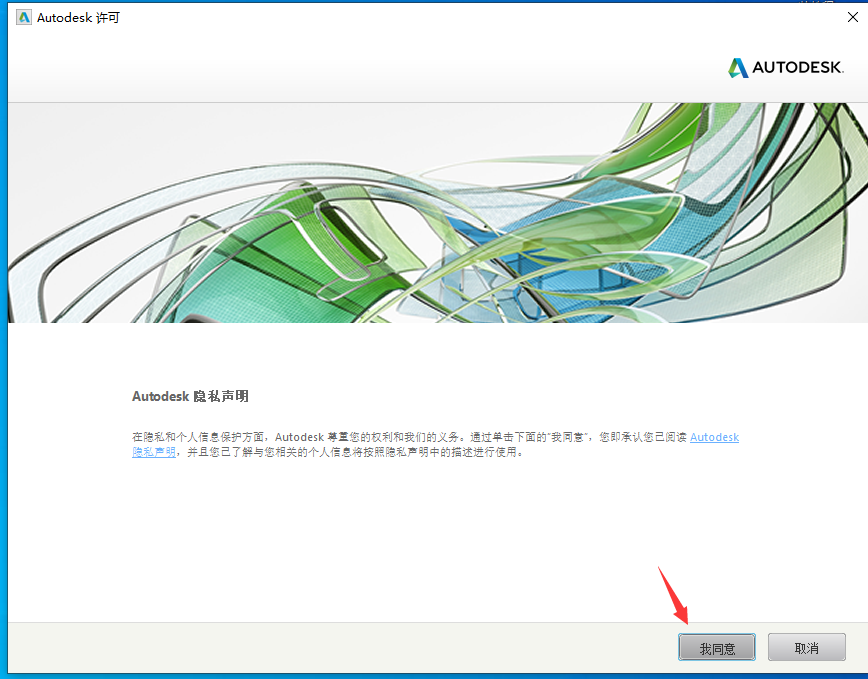Revit2021 下载安装教程-15