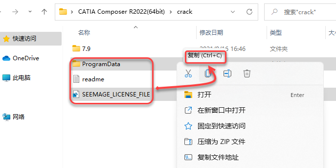 CATIA Composer R2022 下载及安装教程-3