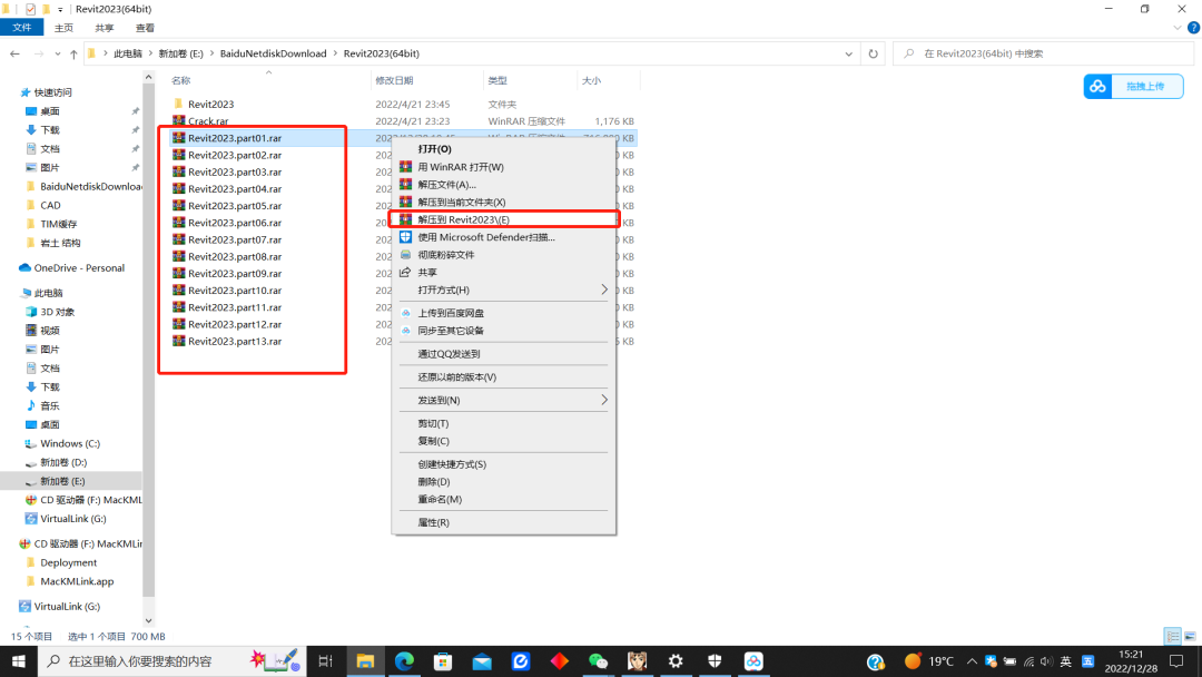 Revit2023下载 Revit 2023安装教程