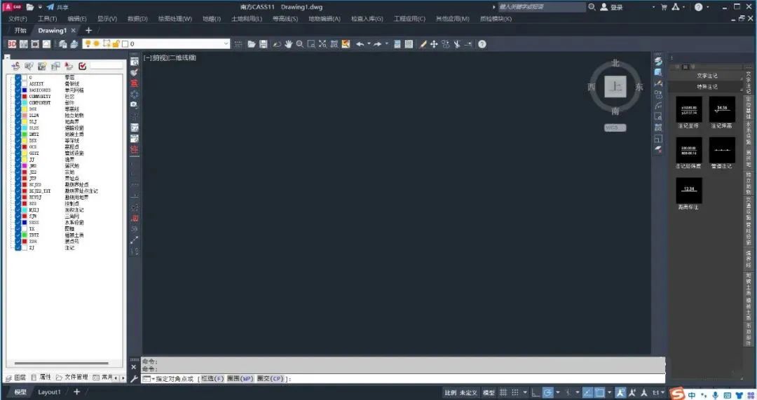 CASS 11破解版下载安装教程-14