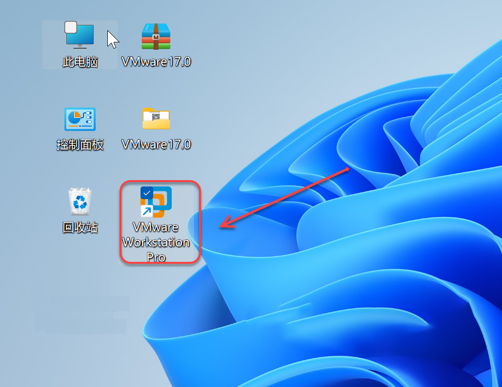 VMware17虚拟机下载安装教程-15