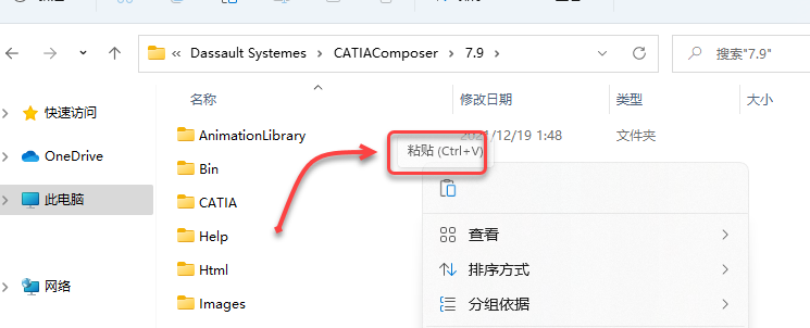 CATIA Composer R2022 下载及安装教程-20