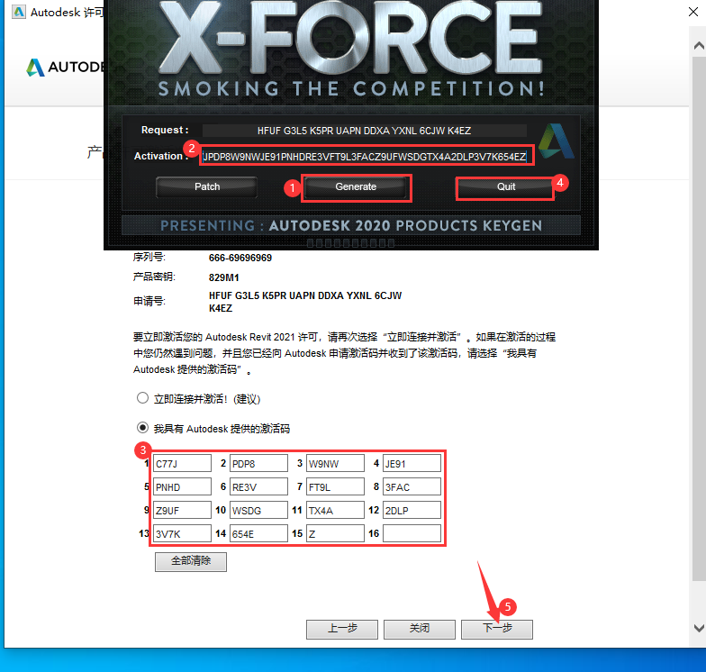 Revit2021 下载安装教程-20
