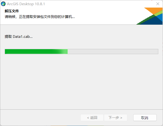 ArcGIS 10.8破解版下载及安装教程-4