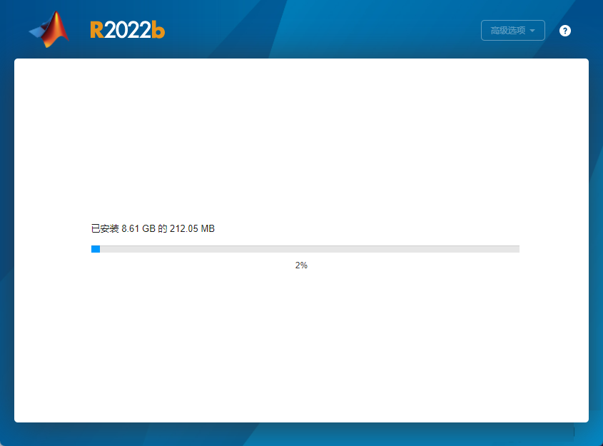 MATLAB 2022b下载及安装教程-13