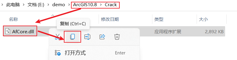ArcGIS 10.8破解版下载及安装教程-16