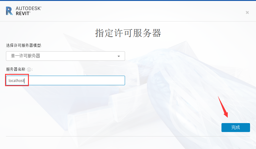 Revit2022下载 Revit 2022安装教程-13