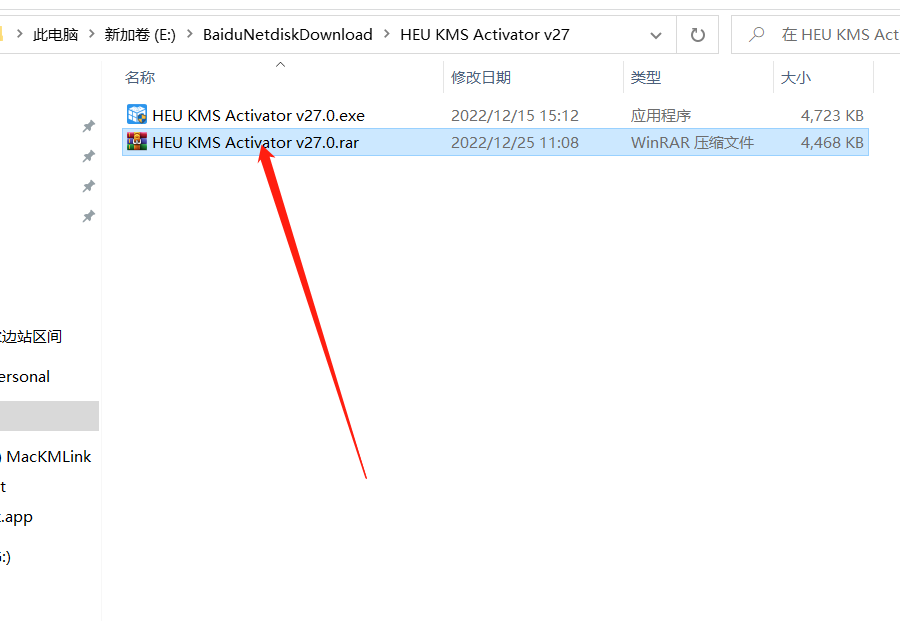 最新版HEU_KMS_Activator_v27.0激活工具一键激活Office办公软件Windows系统