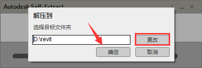Revit2021 下载安装教程-3