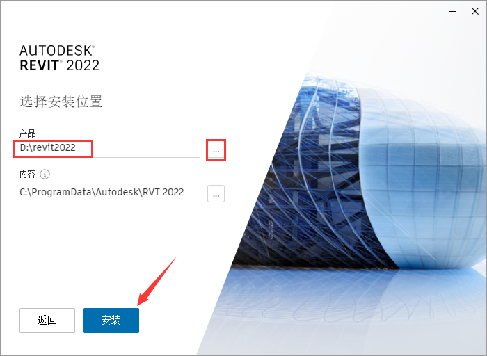 Revit2022下载 Revit 2022安装教程-5