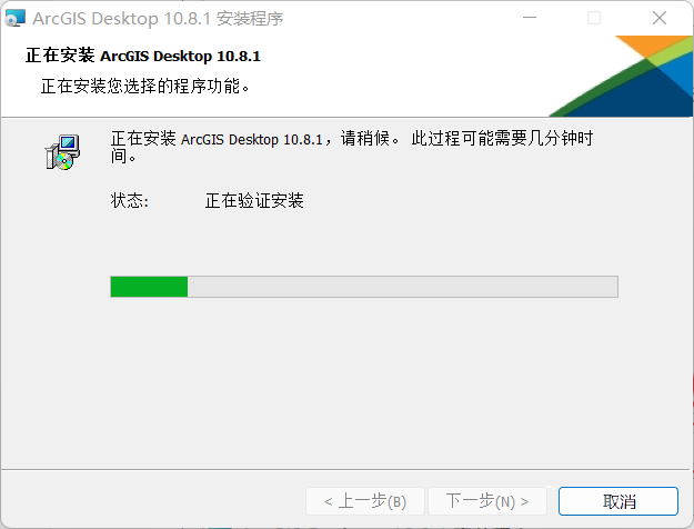 ArcGIS 10.8破解版下载及安装教程-12