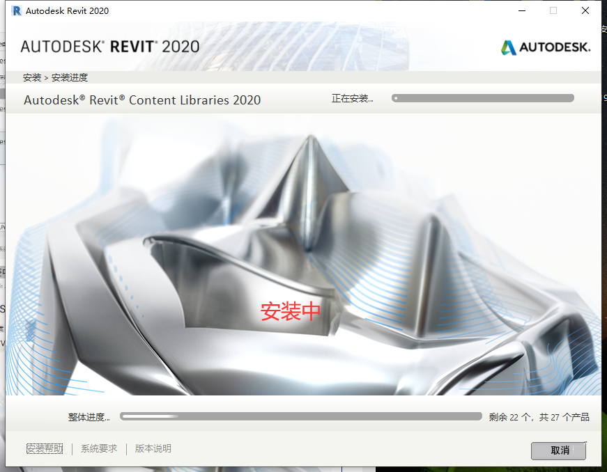 Revit2020 下载安装教程-7