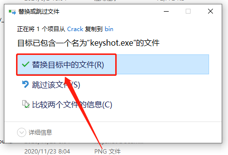 KeyShot Pro 11破解版下载安装教程-7