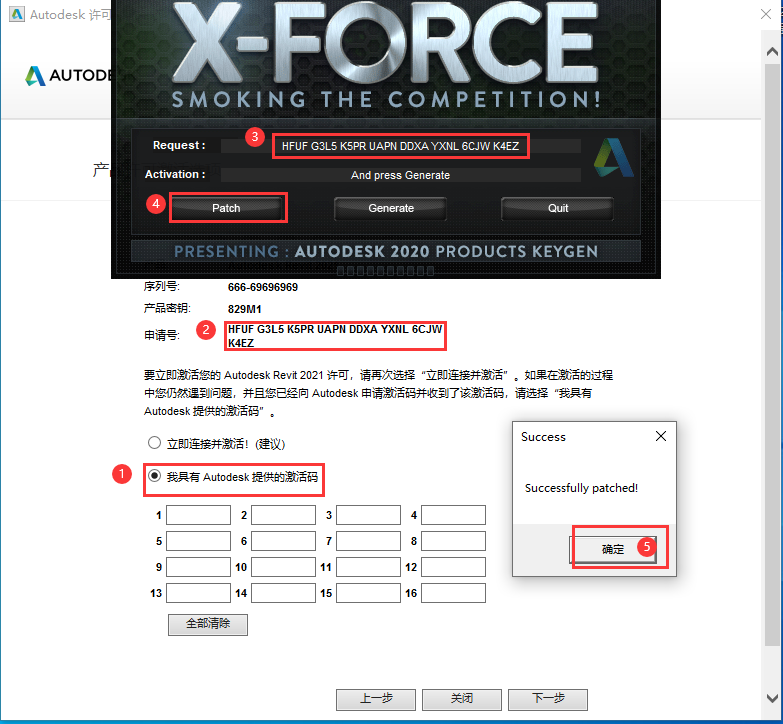 Revit2021 下载安装教程-19