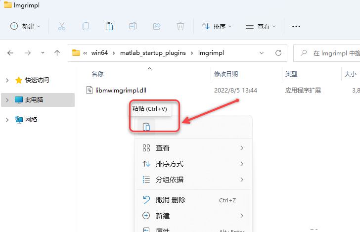 MATLAB 2022b下载及安装教程-21