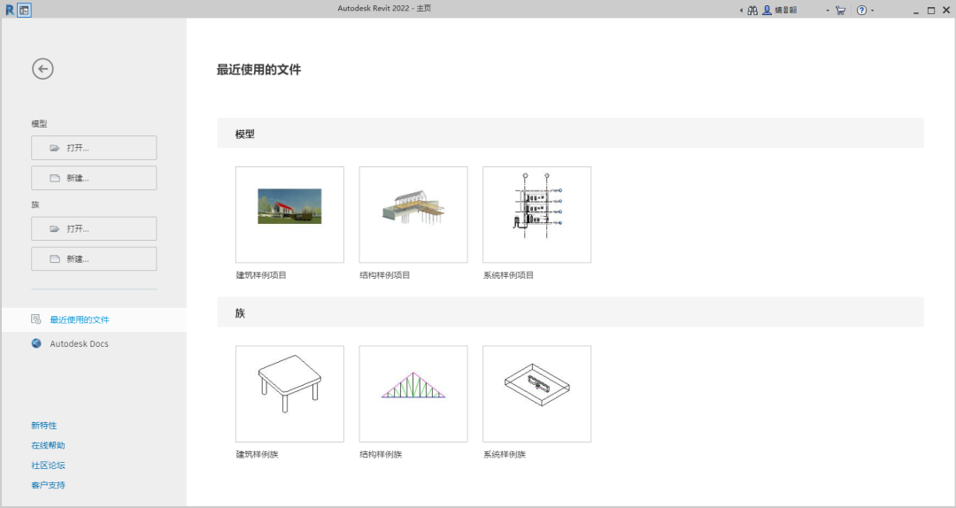 Revit2022下载 Revit 2022安装教程-14