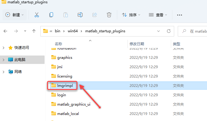 MATLAB 2022b下载及安装教程-20