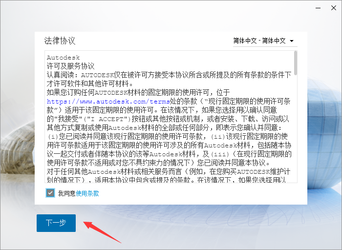 Revit2022下载 Revit 2022安装教程-4