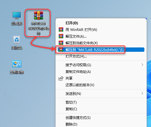 MATLAB 2022b下载及安装教程