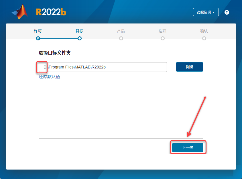 MATLAB 2022b下载及安装教程-9