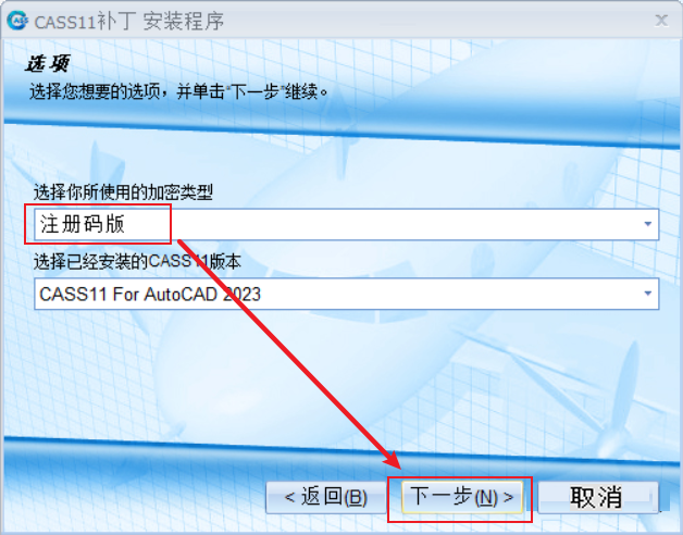 CASS 11破解版下载安装教程-9