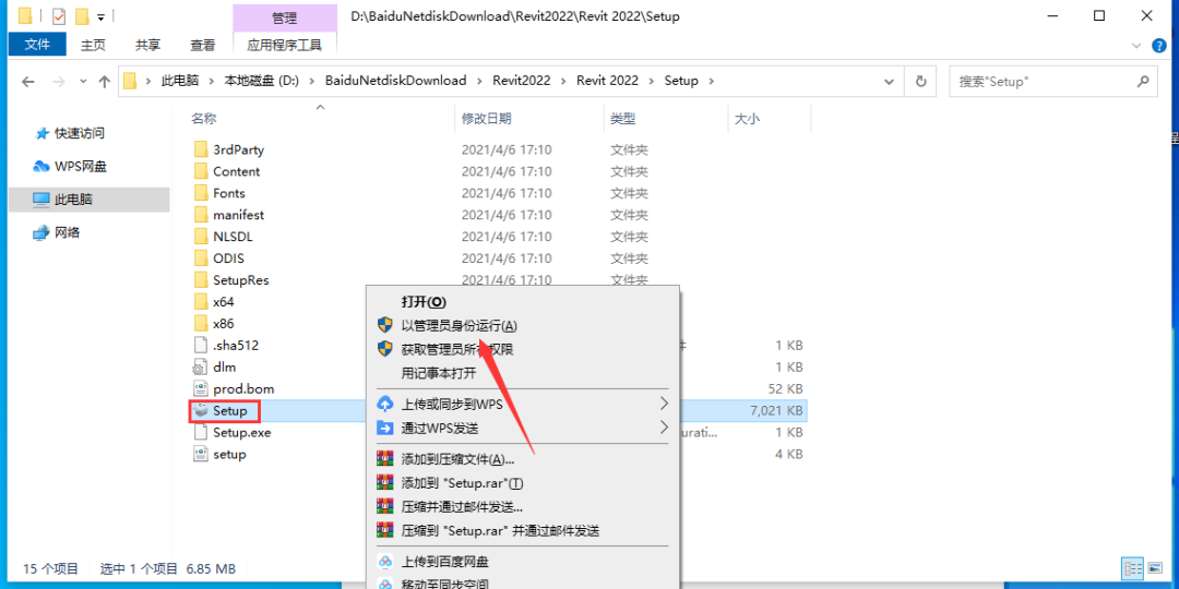 Revit2022下载 Revit 2022安装教程-3