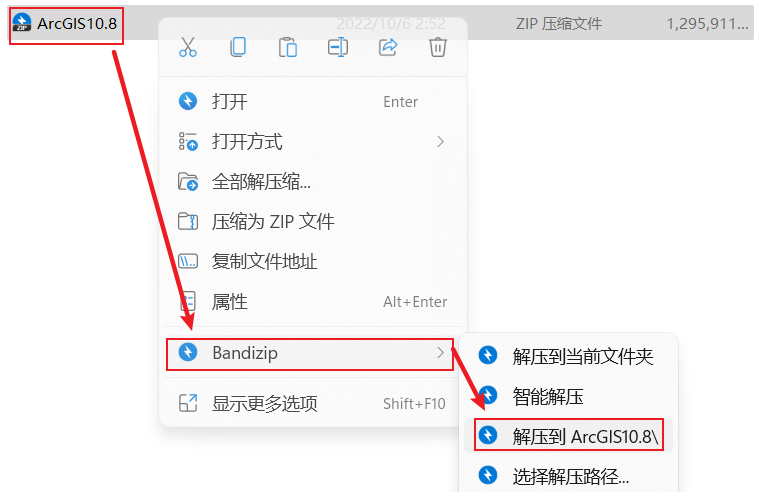 ArcGIS 10.8破解版下载及安装教程