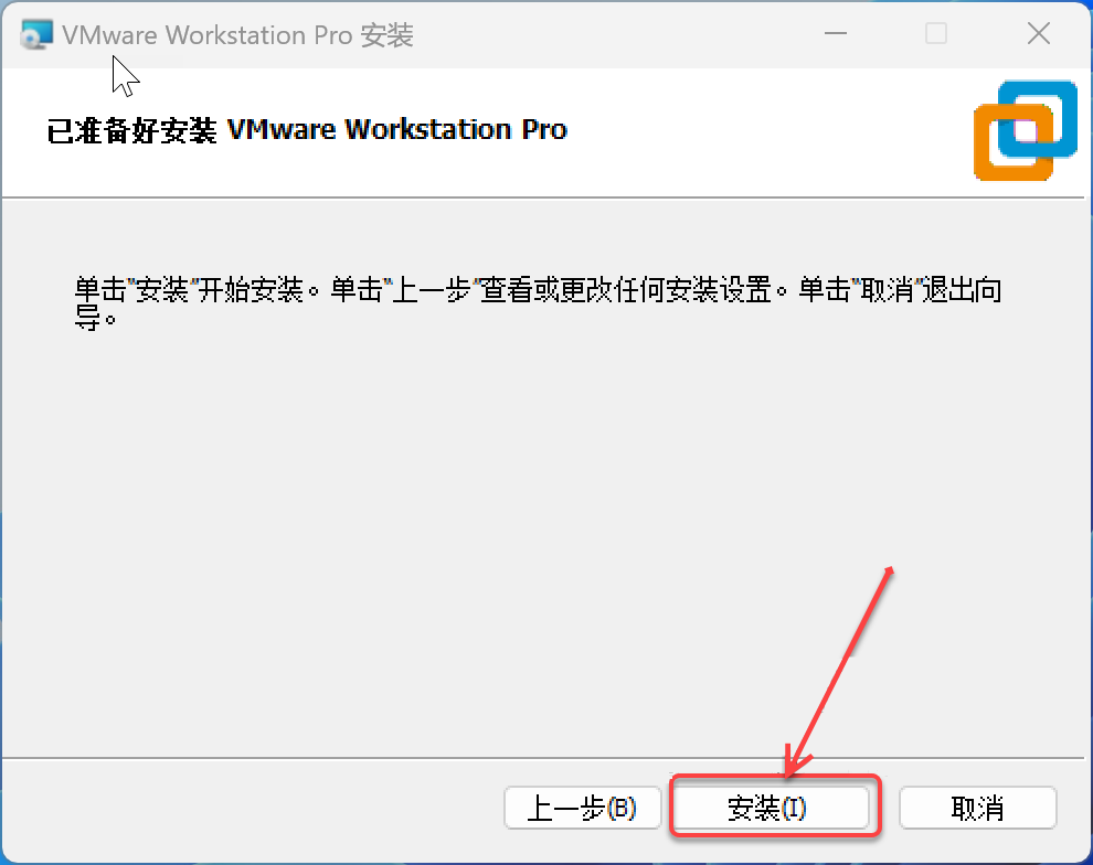 VMware17虚拟机下载安装教程-10