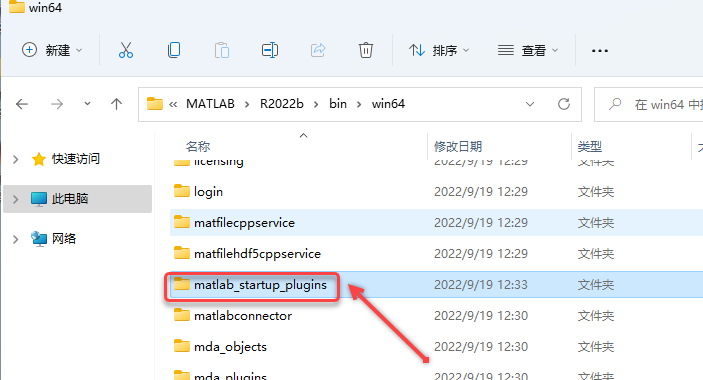 MATLAB 2022b下载及安装教程-19