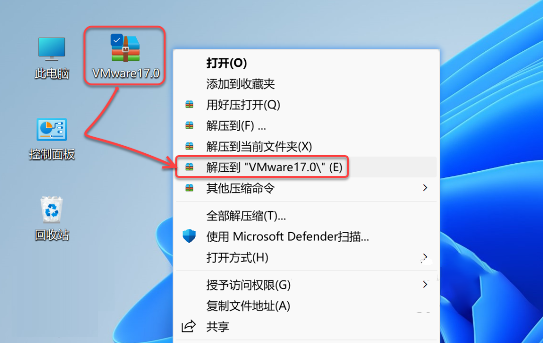 VMware17虚拟机下载安装教程