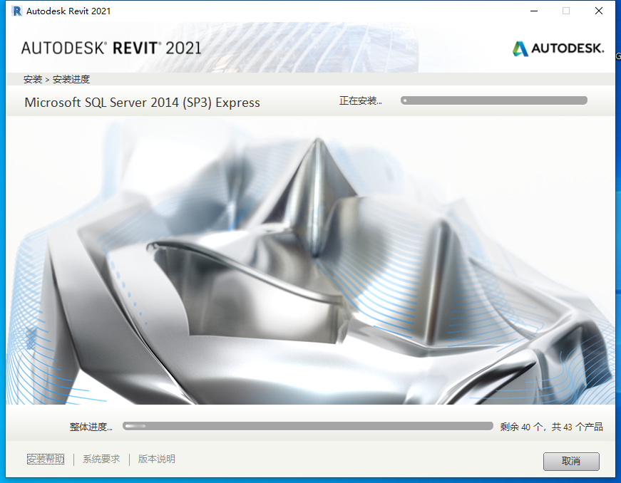Revit2021 下载安装教程-8