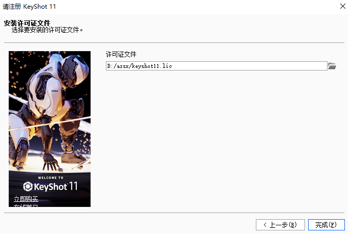 KeyShot Pro 11破解版下载安装教程-12