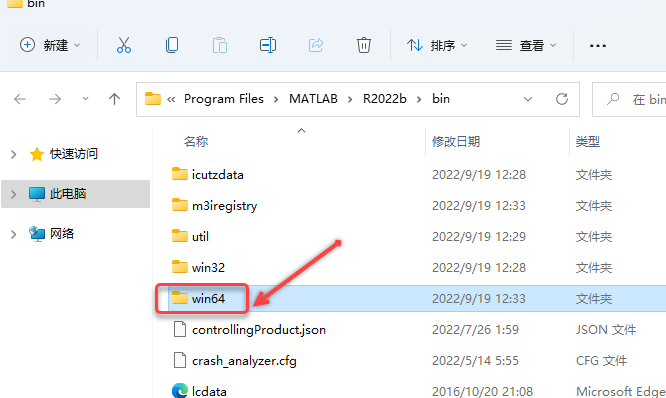MATLAB 2022b下载及安装教程-18