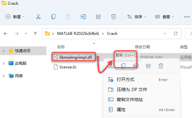 MATLAB 2022b下载及安装教程-16
