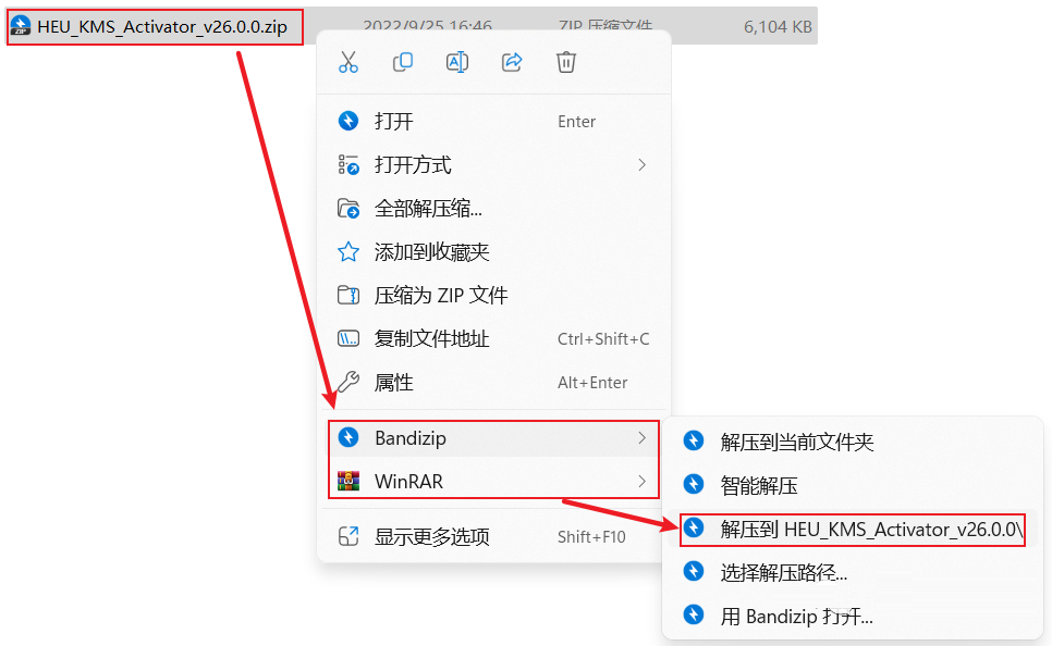 Windows/Office激活工具HEU KMS Activator v26.0.0下载，一键激活