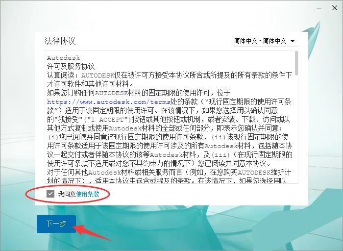 3dmax2022中英文版软件下载与安装方法-4