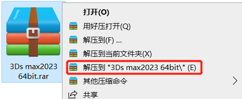 3Ds Max 2023下载地址及软件安装教程（3dmax下载）