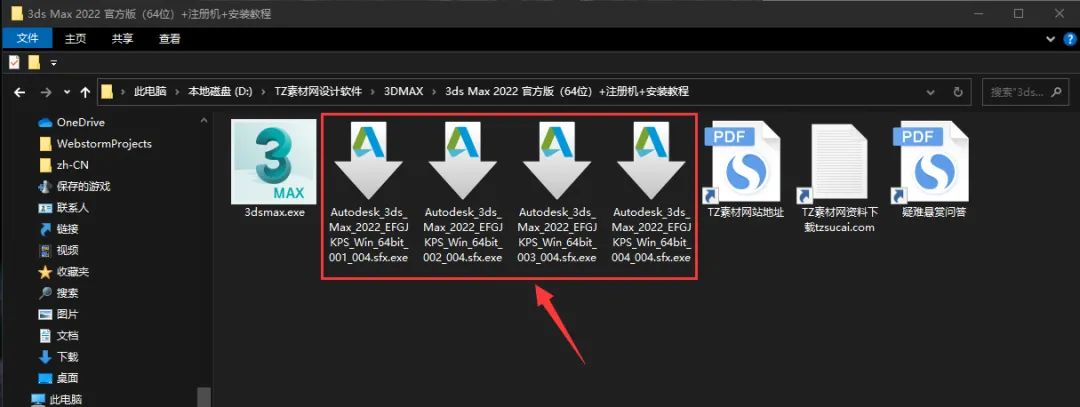 3dmax2022中英文版软件下载与安装方法-2